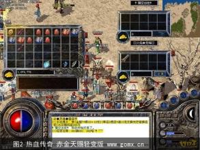 热血传奇幸运加7
