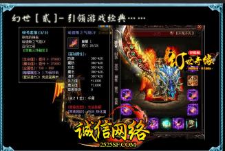 热血传奇下载