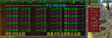 2016手游传奇排行榜