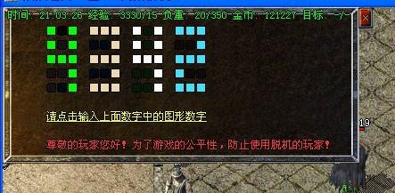 盛大热血传奇官网多少