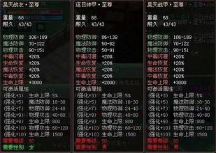 传奇霸业翅膀升级