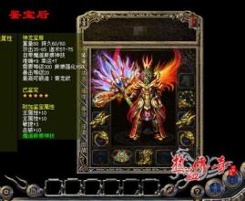 传奇屠龙怒斩属性