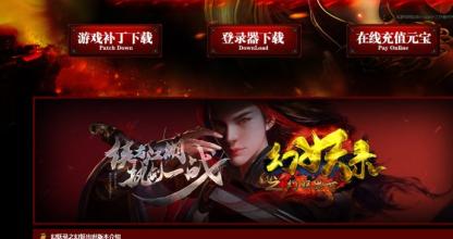 热血传奇完整客户端下载完整版
