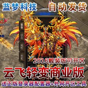 传奇手游单机破解版