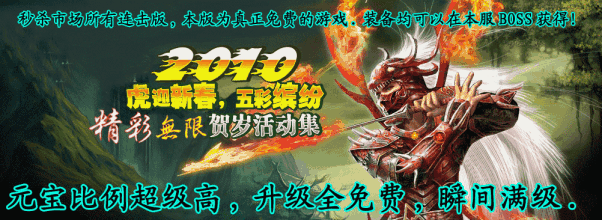 1.76复古传奇装备大全