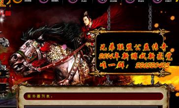 合击版传奇手游