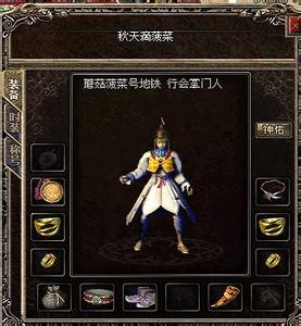 热血传奇升级武器心得