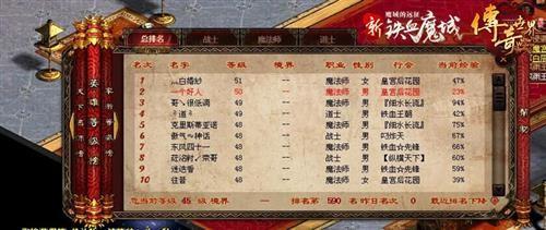 手游传奇哪个版本好玩吗