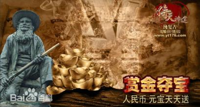 新迷失传奇