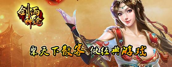 传奇十大家族2016