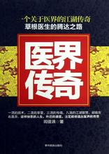 武易传奇装备