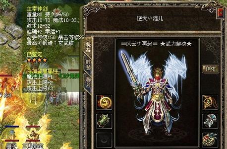 新开传奇1.85星王版