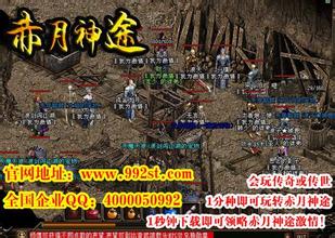 热血传奇合击攻城视频