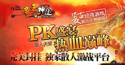 2016传奇辅助用什么好