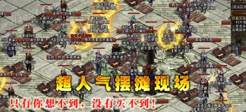 热血传奇1.85合击版