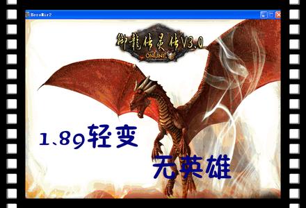 追忆76复古传奇
