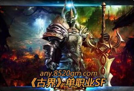 有传奇1.76的手游吗