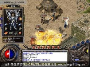 热血传奇1.76复古版点卡