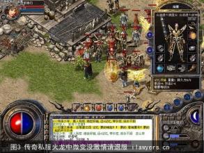 纯东北网通传奇私服