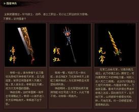 传奇3法师装备大全