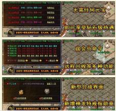 传奇1.76脱机挂免费版