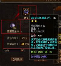 单职业传奇连击