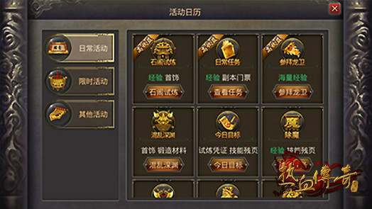传奇65535