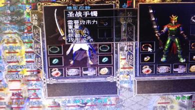 热血传奇1.76装备大全