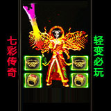 传奇装备名字大全gm