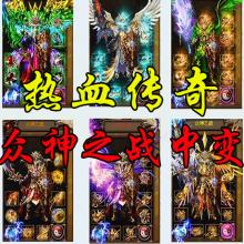 赤月传说广告里的游戏