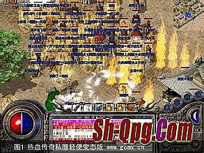传奇外传单机版