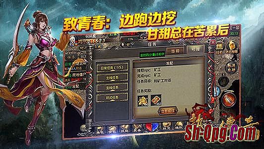 热血传奇手机版符文哪里打