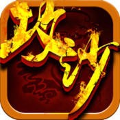 热血传奇最变态的装备