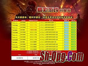 防盛大传奇私服