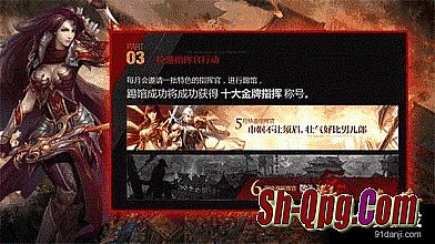 热血传奇手机版pk操作