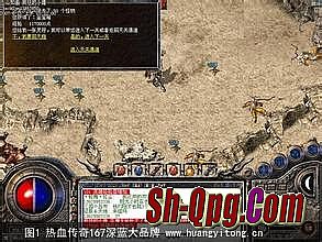 蓝月传奇合击版