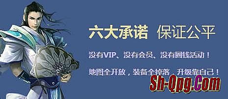 传奇1.76客户端下载