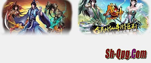 蓝月传奇合区活动