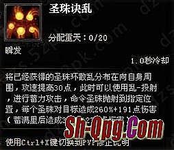 蓝月传奇3转符文任务