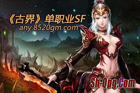 手游热血传奇官阶列表