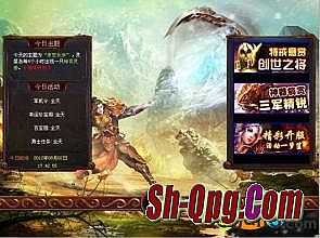 怀旧传奇1.76攻略