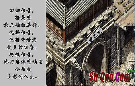 热血传奇10周年客户端网盘下载