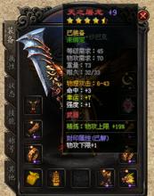 单职业传奇漏洞