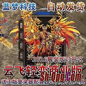 热血传奇完整补丁下载