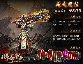 热血传奇单职业迷失版