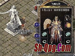 热血传奇客户端1.76
