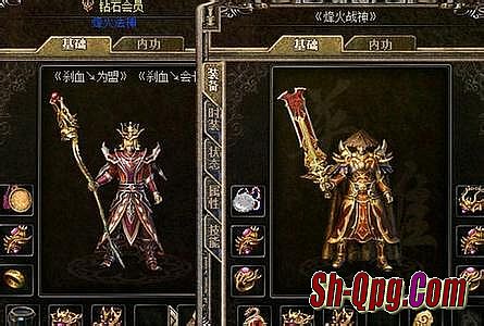 传奇1.76道士属性