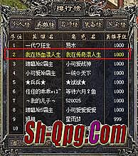 1.76精品传奇打装备