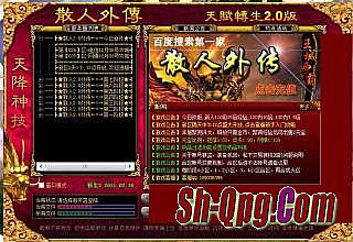 新开176传奇网站