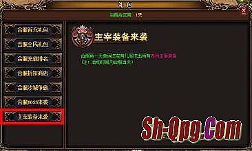 天宸续章单职业传奇